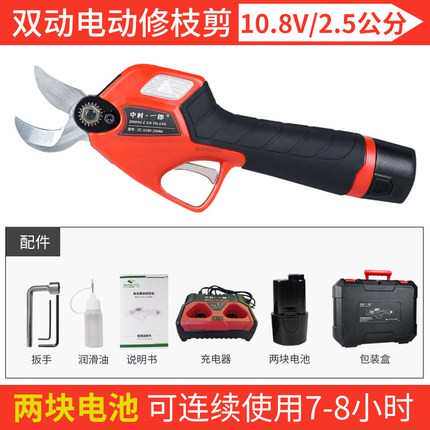 中村一郎修枝剪家用充电式剪刀修剪树枝剪子园林专用电动果树剪刀