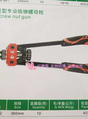 金马JM881JM882重型专业级手动铆螺母枪最大拉M10M8M6M5M43螺母丝