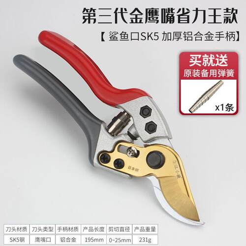 螳螂剪园艺果树枝修剪刀进口SK5省力花枝剪树枝剪子整枝园林工具