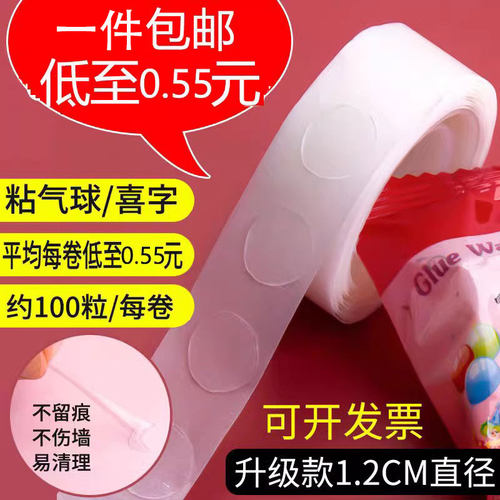 胶点粘贴配件无痕气球点胶