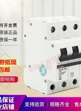 原装三菱b小型漏电断路器BV-D 4P 10A 16A 20A25A32A40A63A