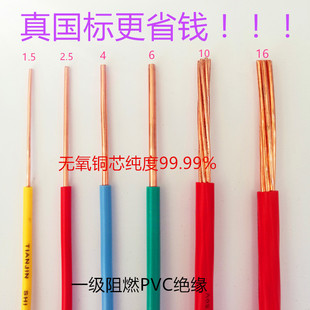 津达电线国标2.5/4/6/10/16/25平方散剪单股纯铜芯线拆零国标阻燃