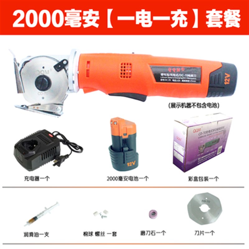 充电式圆刀电剪刀小型手持式服装布料裁剪裁布机电动裁剪刀切布机