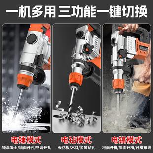 创一多功能电锤电镐大功率冲击钻混凝土电动工具家用多功能电钻