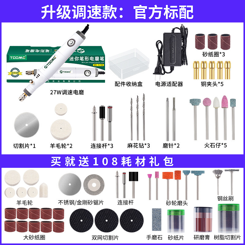 迷你调速电磨机 小型手持电动抛光打磨机 木雕玉石雕刻工具小电钻,工业油品/胶粘/化学/实验室用品,实验室漏斗,淘宝优惠券,粉丝福利购,淘宝优惠卷