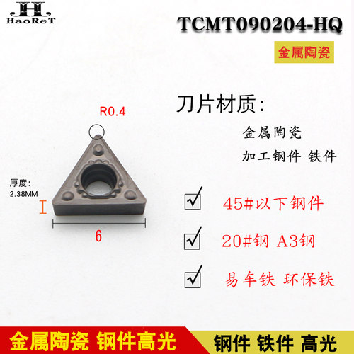 三角不锈钢镗孔f刀片TBMT06/TCMT09/11/16粗镗刀粒钢件高光陶瓷刀
