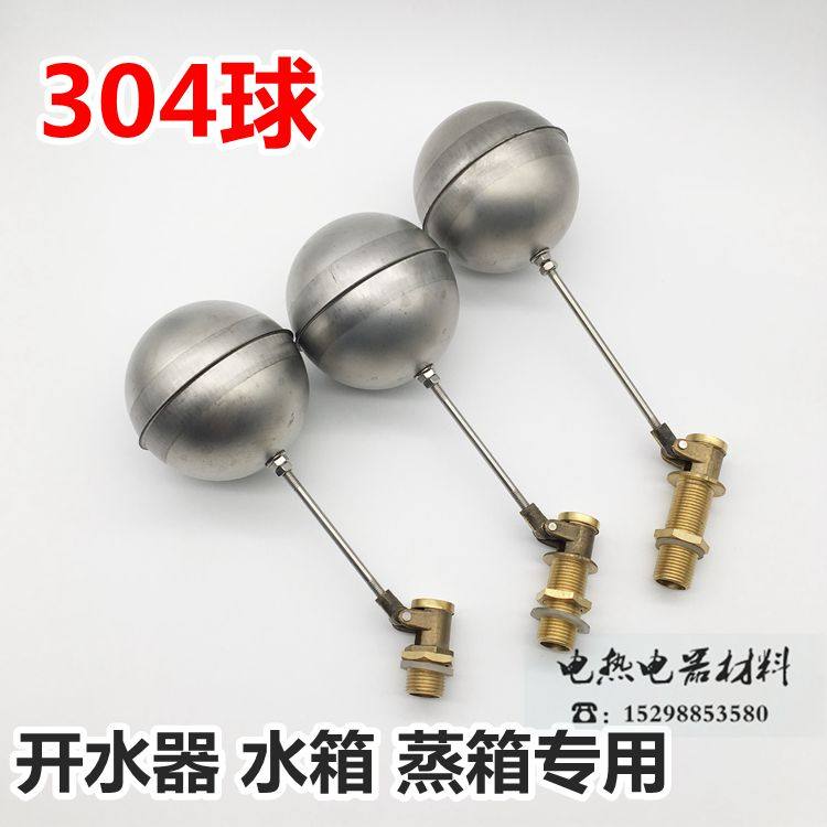 不锈钢自动进水球阀浮球开关 裕邦开水器浮球阀 蒸饭箱浮球阀,搬运/仓储/物流设备,机械式停车设备（立体停车库）,淘宝优惠券,粉丝福利购,淘宝优惠卷
