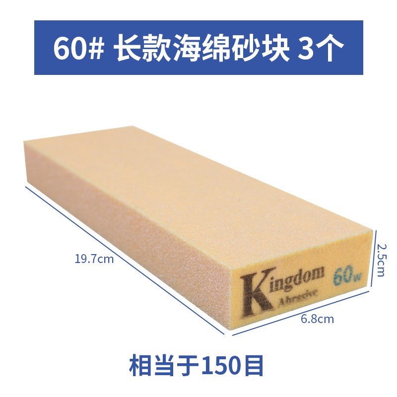 k牌海绵砂块加长木工油漆家具打磨抛光块墙面金属干磨除锈砂砖纸