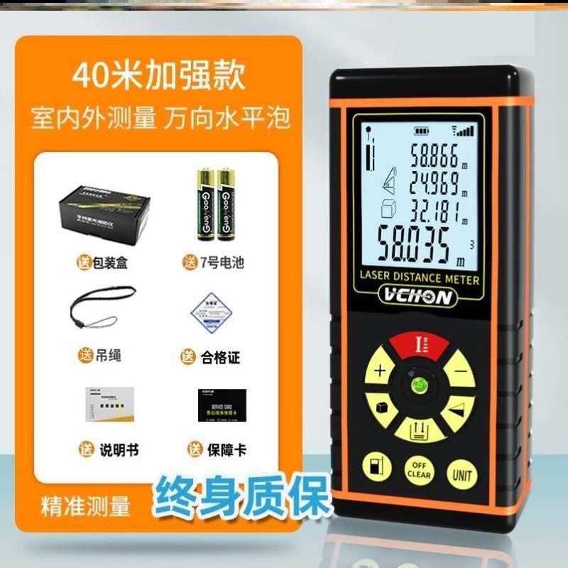 测距仪激光户外手持距离量房神器测量仪带绘图仪器100m迷你红外线