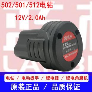 蓝标搭架者电动扳手808电锤516电钻809角磨机锂电池充电器劲灵固