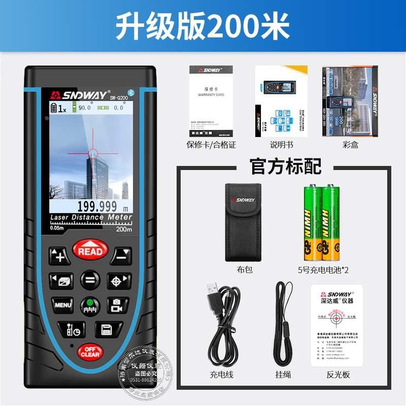 。深达威SW-Q室外激光测距仪户外红外线测量仪量房距离高精度电子