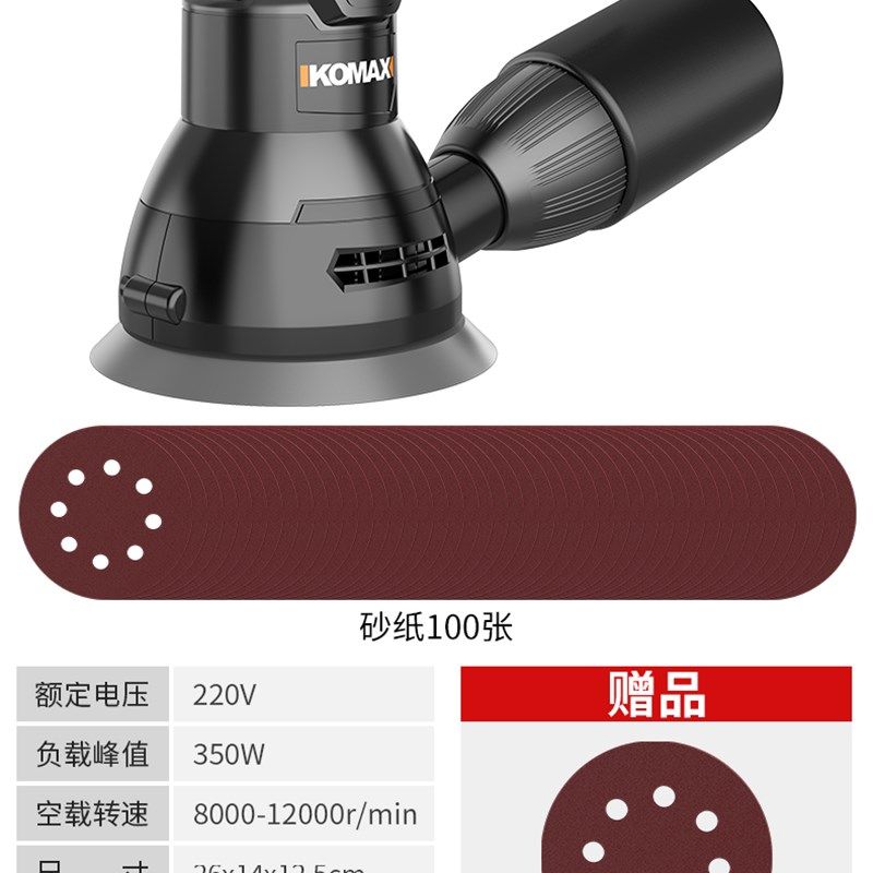 砂光机小型手持墙面打磨砂纸腻子木工抛光电动磨墙神器吸尘磨光机,搬运/仓储/物流设备,机械式停车设备（立体停车库）,淘宝优惠券,粉丝福利购,淘宝优惠卷