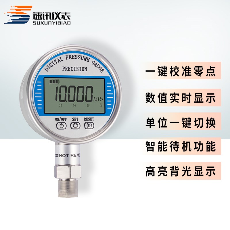 1负压数显水压电接点压力表真空数字液压气压6不锈钢精密MPa耐震