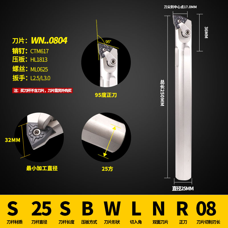 数控车床镗孔刀 内孔车刀刀杆95度镗刀杆HMWLNR08刀架内圆正反刀
