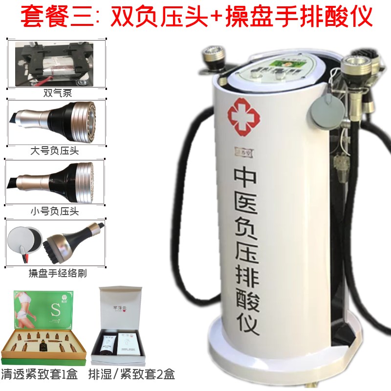 中医负压排酸仪器养生仪五行平衡理疗肩颈刮痧经络疏通身体按摩