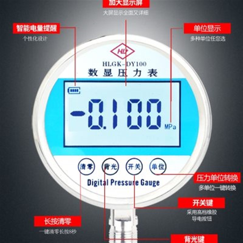 0.4级耐震精密数显压力表数字真空负压表气压水压液压油压电池表