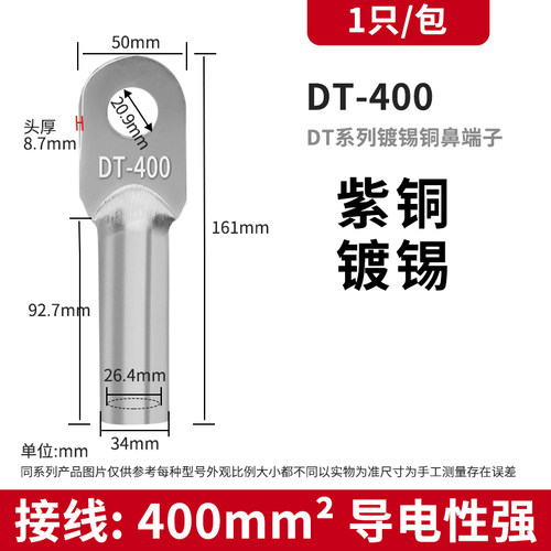 DT镀锡紫铜接线端子铜鼻子快速接线头冷压接线端子电缆接头