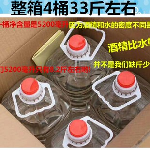 99度工业酒精拔火罐机械设备电子清洁清洗大桶装酒精灯炉燃料95%