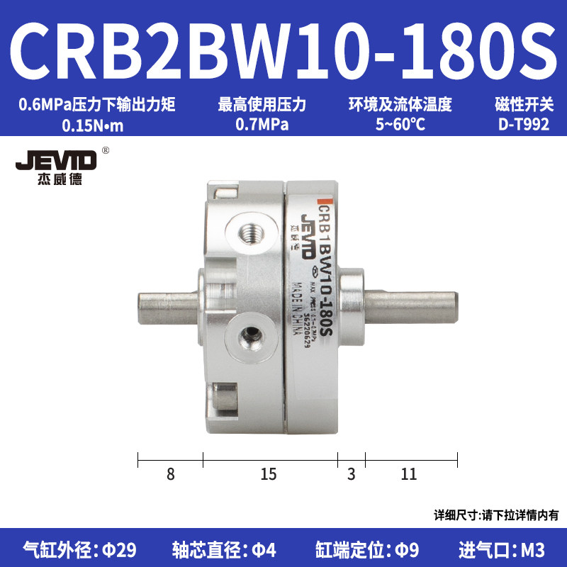 90度叶片式旋转摆动气缸CRB1BW/CRB2BW20/30/40/50-63-80-90-180S