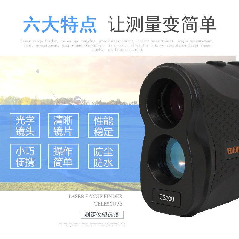 激光测距仪望远镜600米1000米1500米测速测高测角电杆户外
