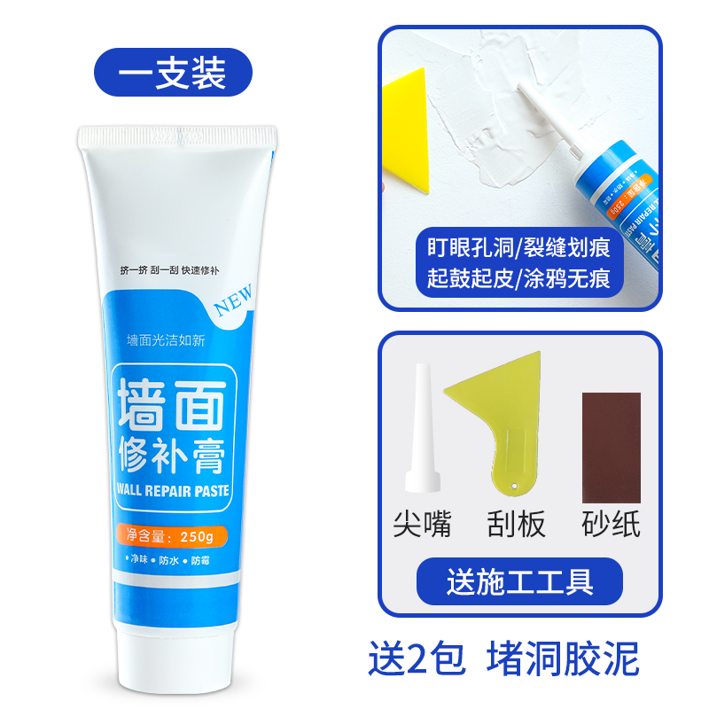 补墙膏墙面修h补白色防水防潮防霉补密封胶批土膏漏水裂缝墙体修