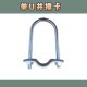 镀锌双u管卡十字U型管夹抱箍双U螺栓双U型管卡抱箍大棚固定卡扣