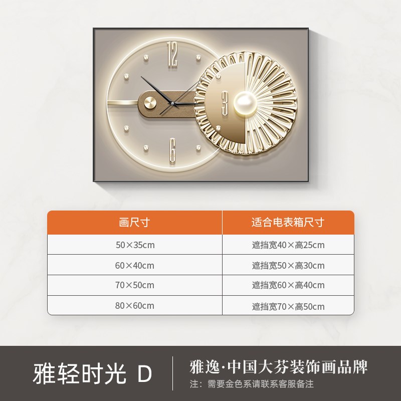 2024新款电表箱装饰画轻奢带钟表配电箱遮挡挂画餐厅抽象几何壁画