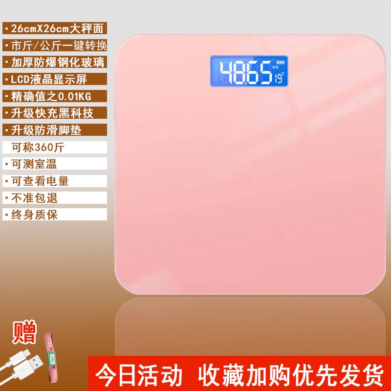 称重器多功能度重磅秤分离式电子称的体重秤充电款枰家用小型准确