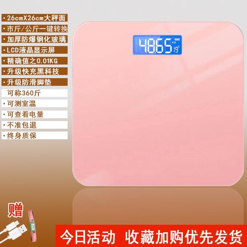 称重器多功能度重磅秤分离式电子称的体重秤充电款枰家用小型准确