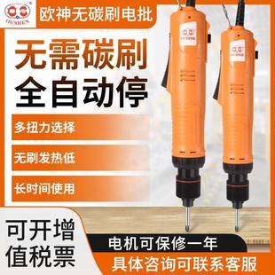 工业无刷电批全自动电动螺丝刀无刷电机起子数显计数精密电动工具