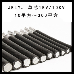 铝芯架空线 JKLYJ 4x16/25/35/50/70/95平方 平行集束线 架空电缆
