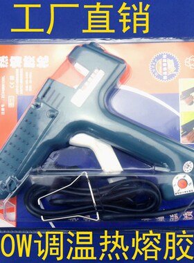 热熔胶枪 耐力澳牌胶枪NL-303大功率250W调温热胶枪 适合11mm胶棒