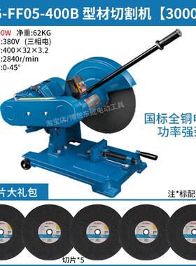 -400B三相/J3G-型材工业切割机大FF03380VFF05尺寸级切割东城
