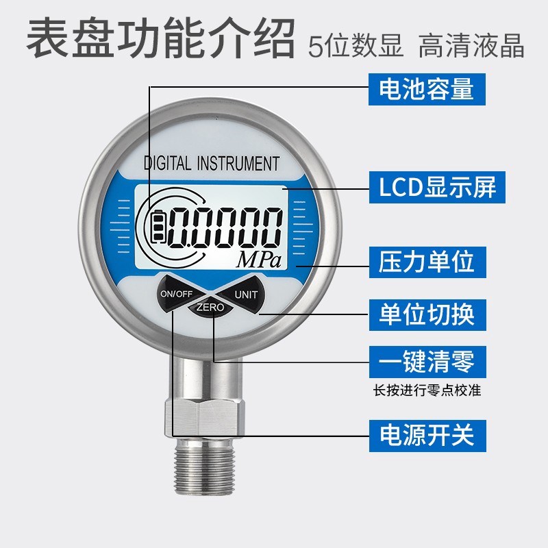 电子数显压力表高精耐震数字0.4级0.2级0.1真空负压表水压油液