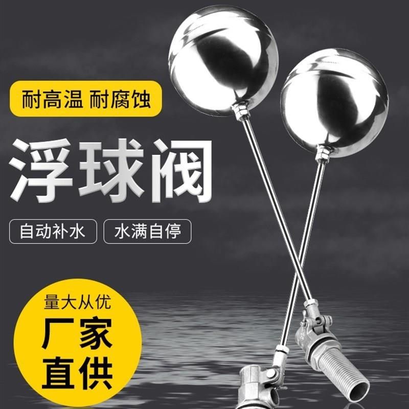 304不锈钢开水器浮球阀水位开关球阀蒸饭柜浮球进水阀配件热水,搬运/仓储/物流设备,机械式停车设备（立体停车库）,淘宝优惠券,粉丝福利购,淘宝优惠卷