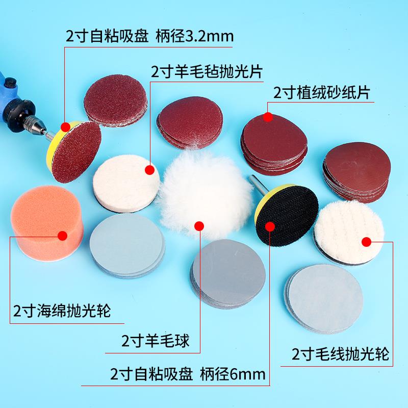 2寸植绒砂纸片电动圆盘自粘沙纸玉石蜜蜡金属木工抛光羊毛打磨头