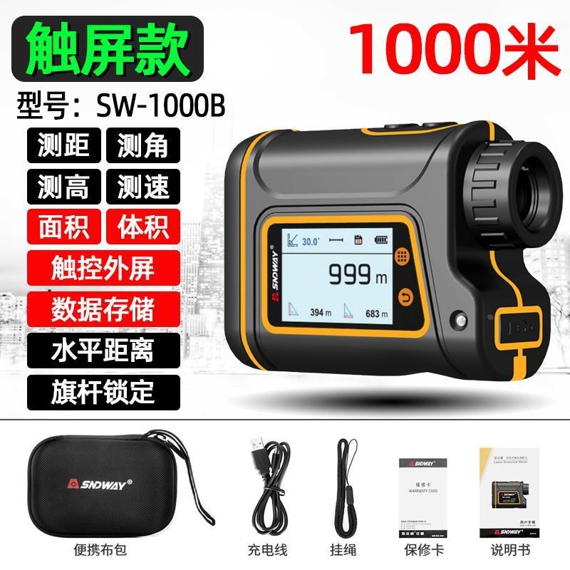 。日本进口牧田深达威户外测距仪望远镜手持高精度仪器激光测量仪