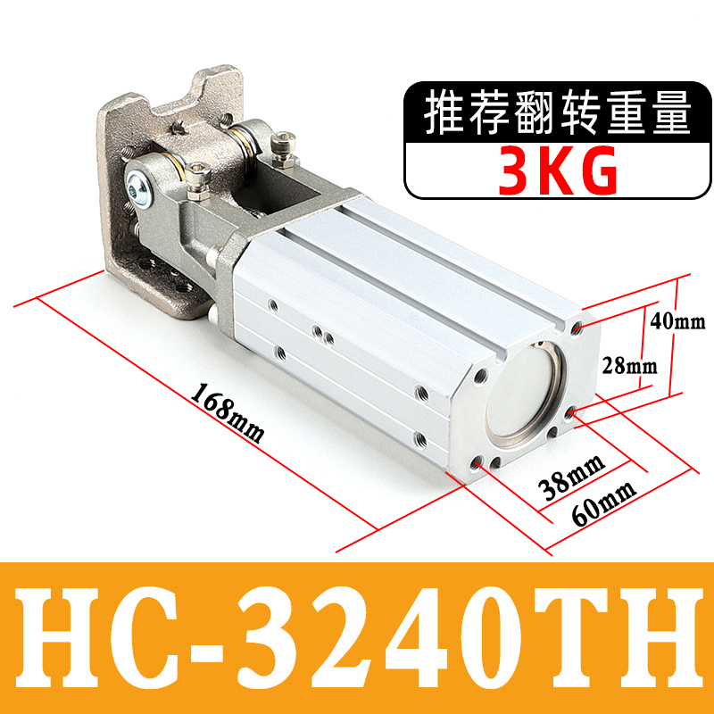 气缸小型气动90度翻转气缸侧姿组旋转气缸HC3240FC机械手配件大全