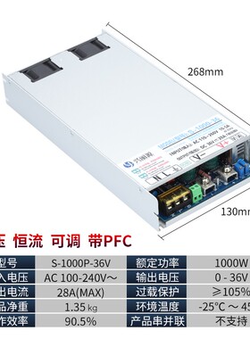 大功率可调开关电源1000w/2000W 24V/36/48V 41a/60V/PFC工控机业