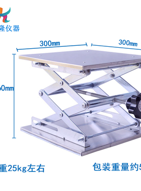 家用实验室加厚不锈钢升降台1015202530CM小型 氧化铝 手动升降台