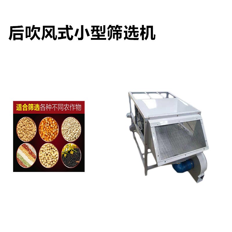 小型粮食振动筛多功能新型芝麻玉米大豆农用小麦筛选机菜籽清选机