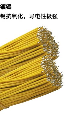 XH2.54转PH2.0 不插壳端子线转换线26/24/22awg 10cm 20cm 30cm