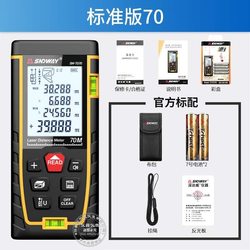 。深达威SW-TG/TA激光测距仪高精度红外线测量仪器手持激光尺量房