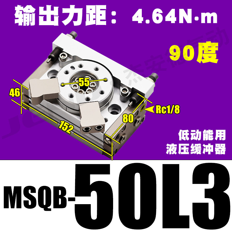 MSQB旋转10R气缸20R-30R-50R-70R-100R摆动90度180度角度可调200R