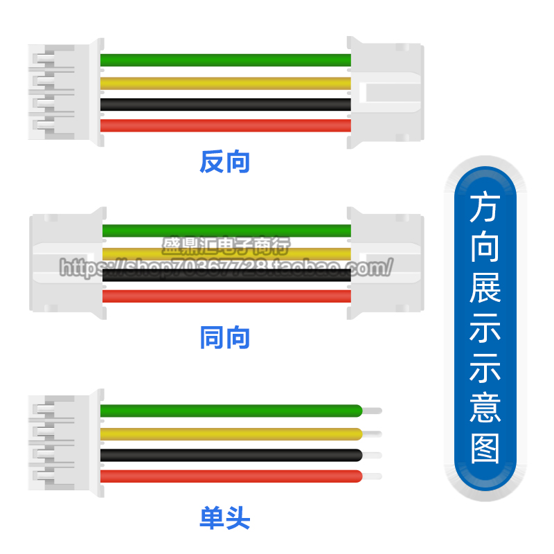 PH2.0MM间距端子线 2p3p4p5p6p7p8p-12p双头连接线 电子接插线