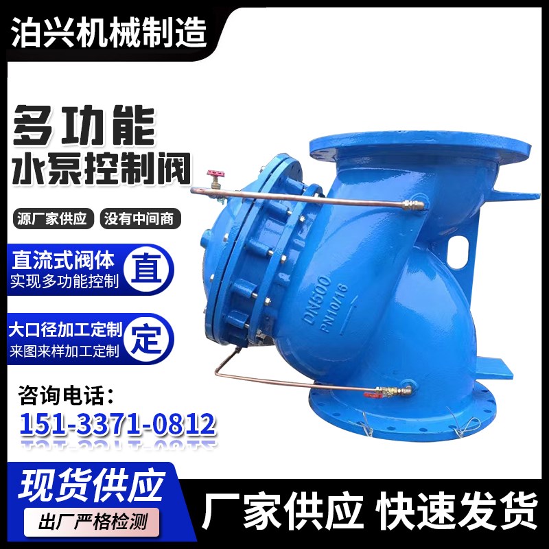 JD745X 隔膜式多功能水泵控制阀水利控制阀缓闭式止回阀 DN50~600