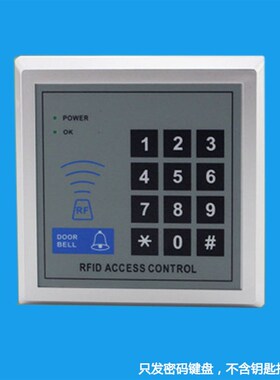 COUNS高优K05C/K15密码键盘刷卡一体机ID/IC 电子门禁控制器系统