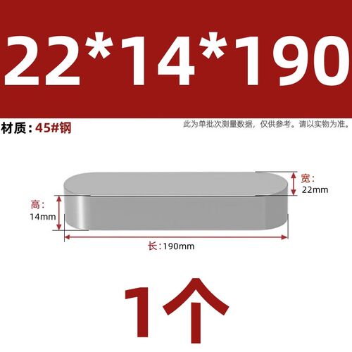 平键销45钢平键a型平键键销45号钢平键gb1096圆角22 25 28 32-63