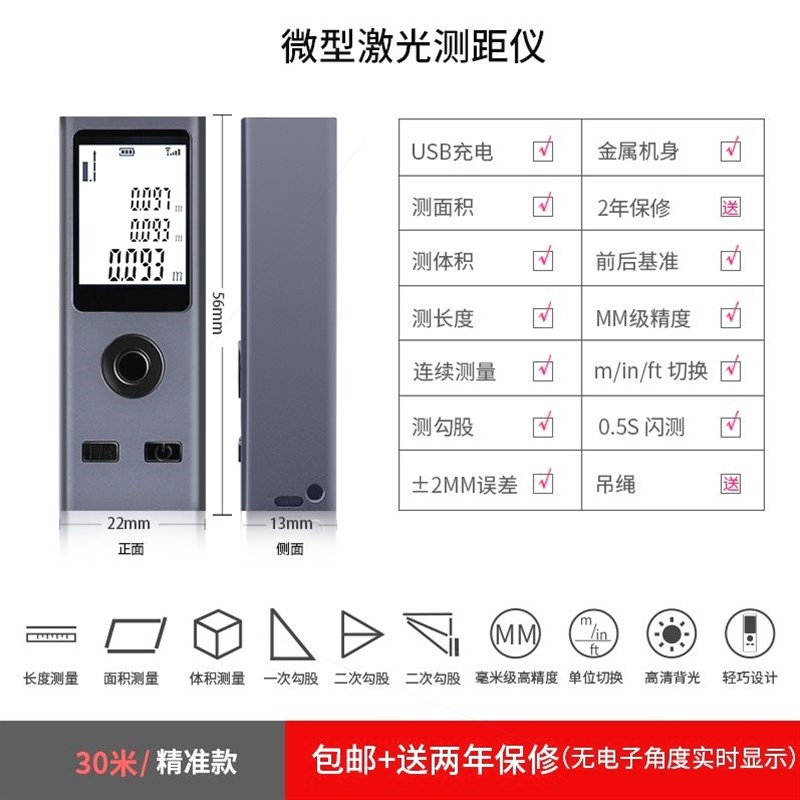 德国进口激光测距仪微型迷你小巧多功能米卷尺便携高精度红外线测