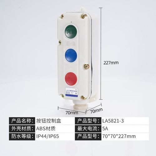 控制按钮LA5821-1/2/3开关H盒按钮盒防腐自复位启动停止